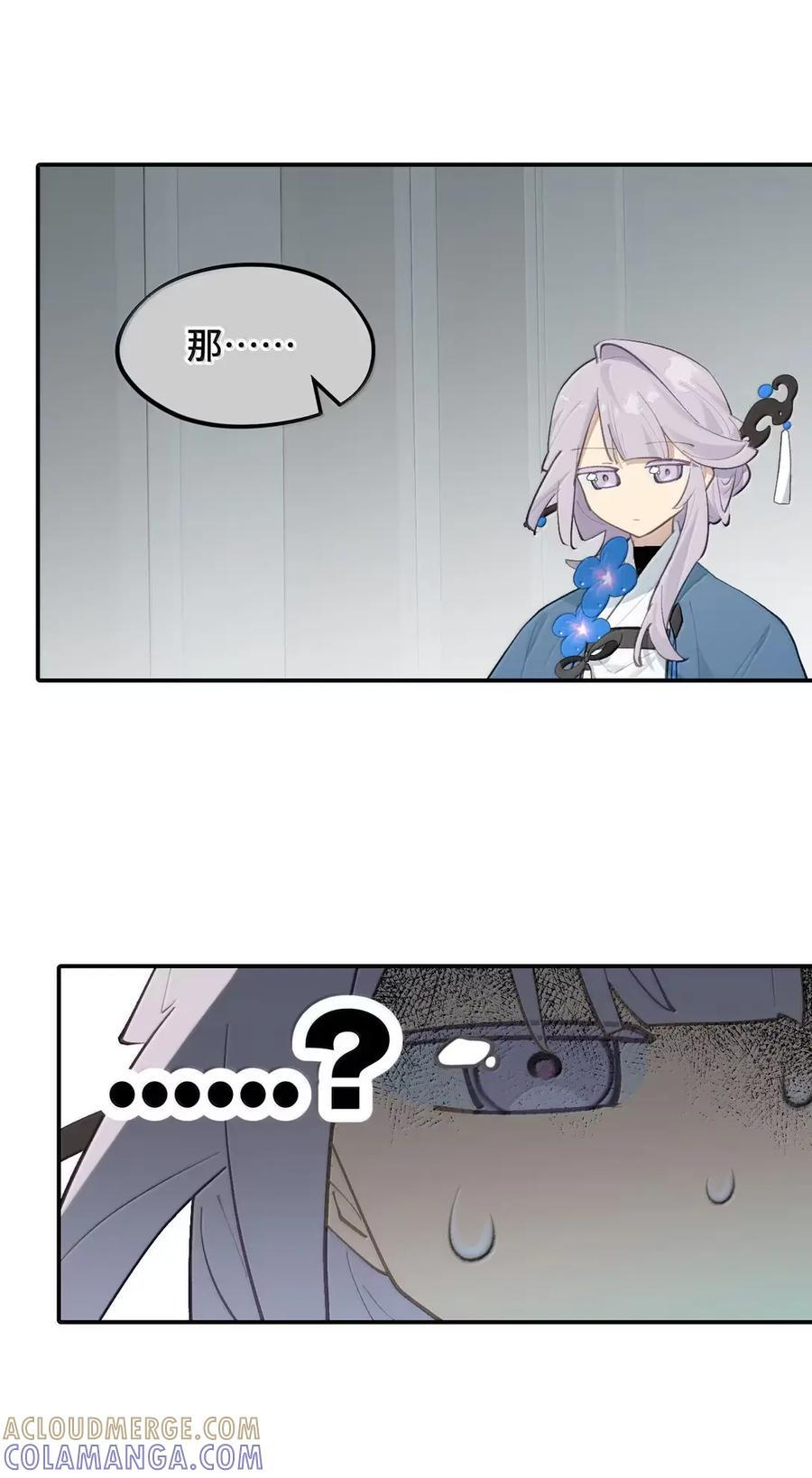 087 早已知晓的结局 第5页