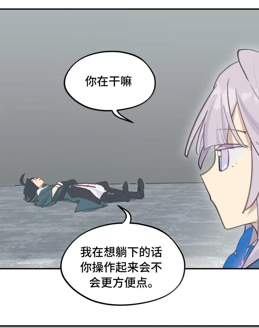 087 早已知晓的结局 第6页