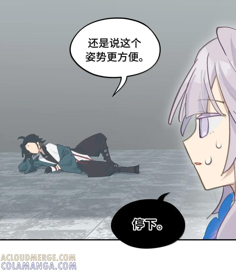 087 早已知晓的结局 第7页