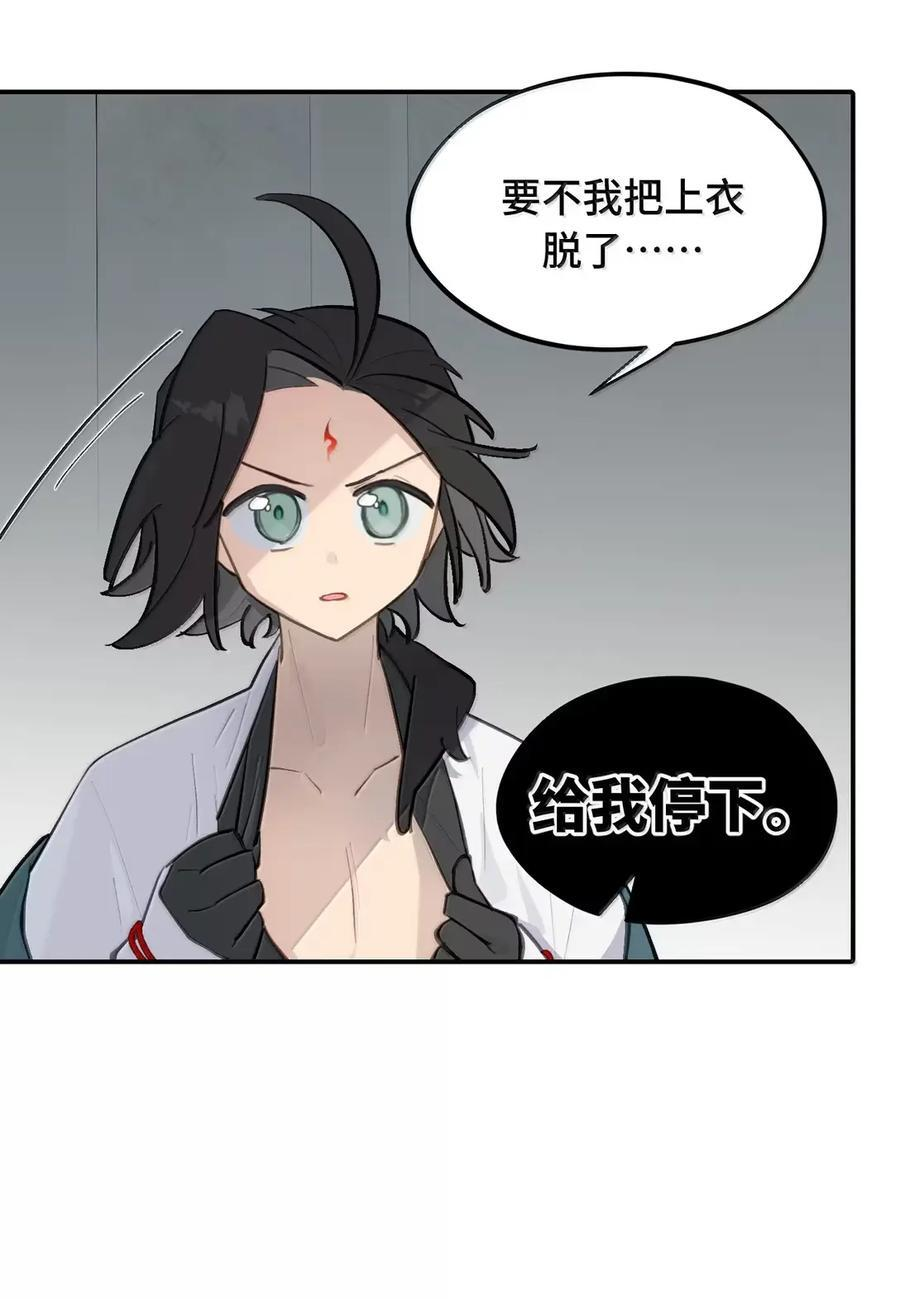 087 早已知晓的结局 第8页