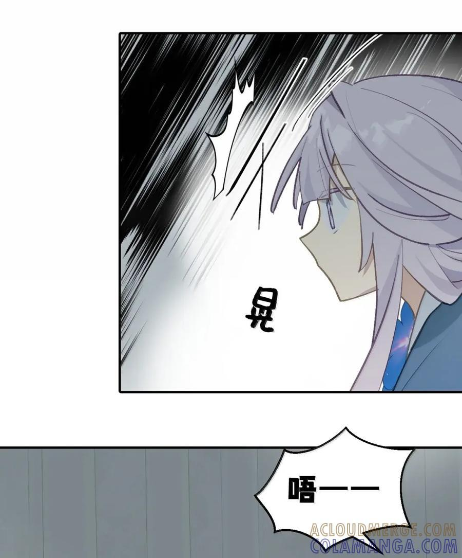 087 早已知晓的结局 第9页