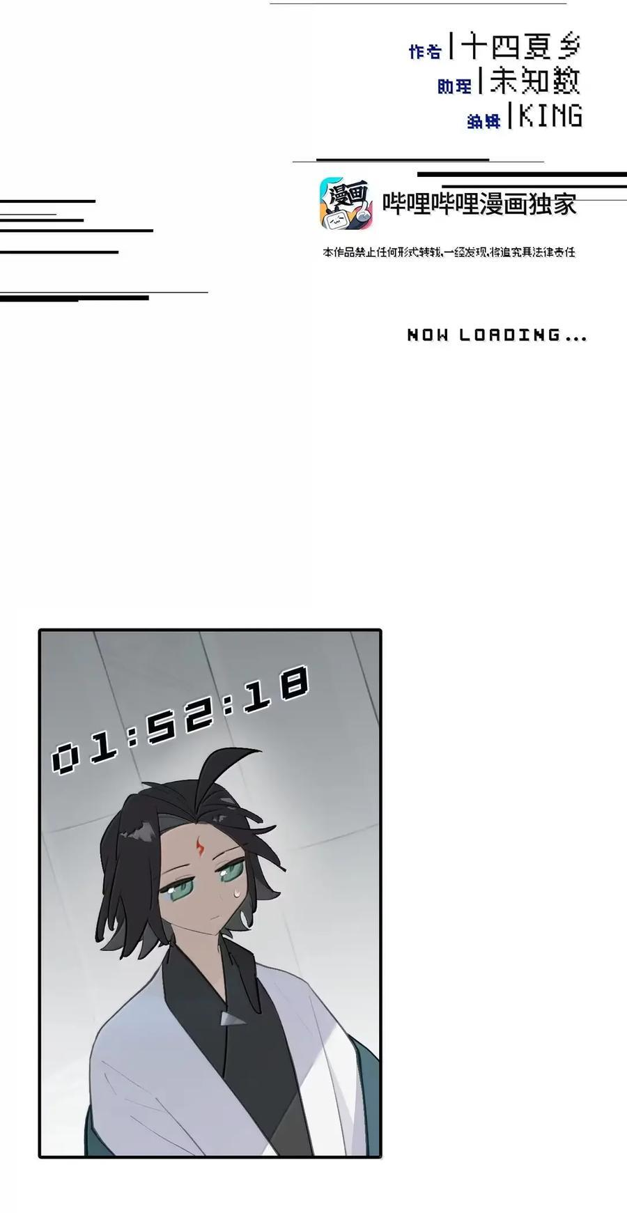 087 早已知晓的结局 第12页