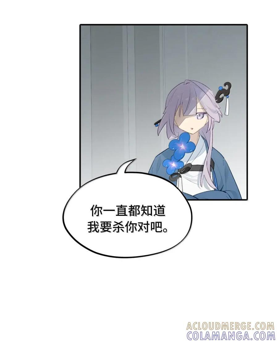 087 早已知晓的结局 第13页