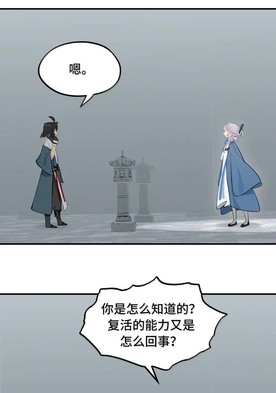 087 早已知晓的结局 第14页