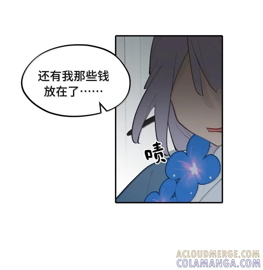 087 早已知晓的结局 第17页