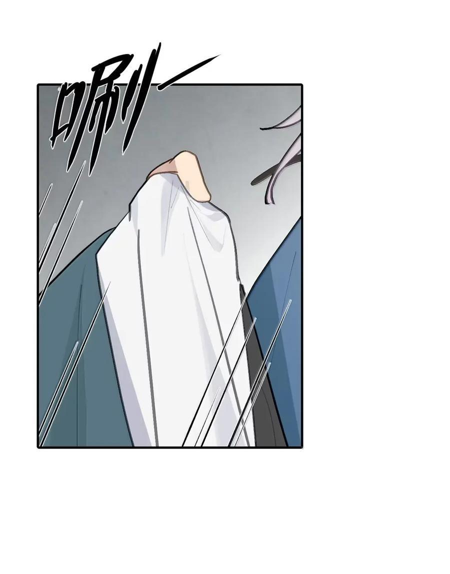 087 早已知晓的结局 第20页