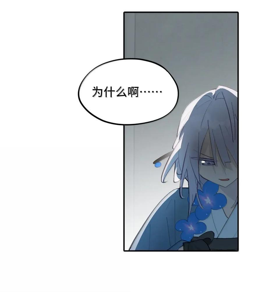 087 早已知晓的结局 第22页