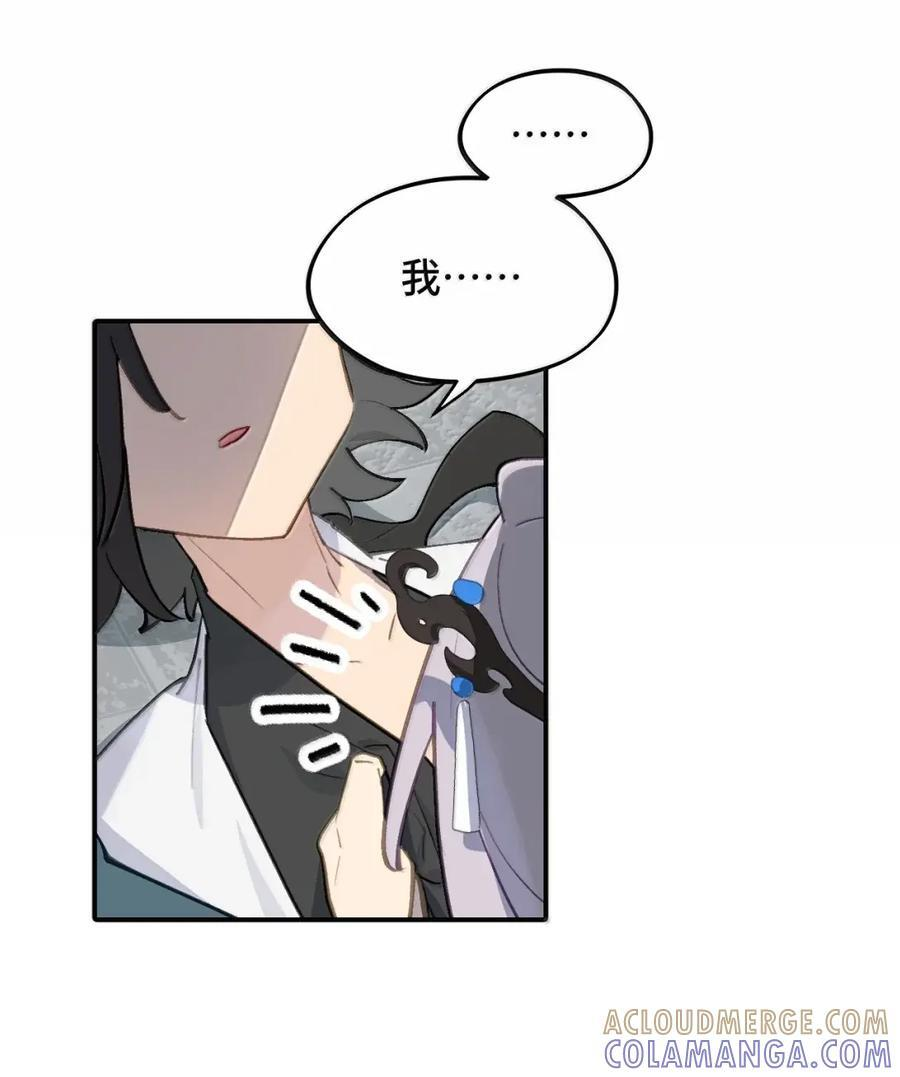 087 早已知晓的结局 第23页