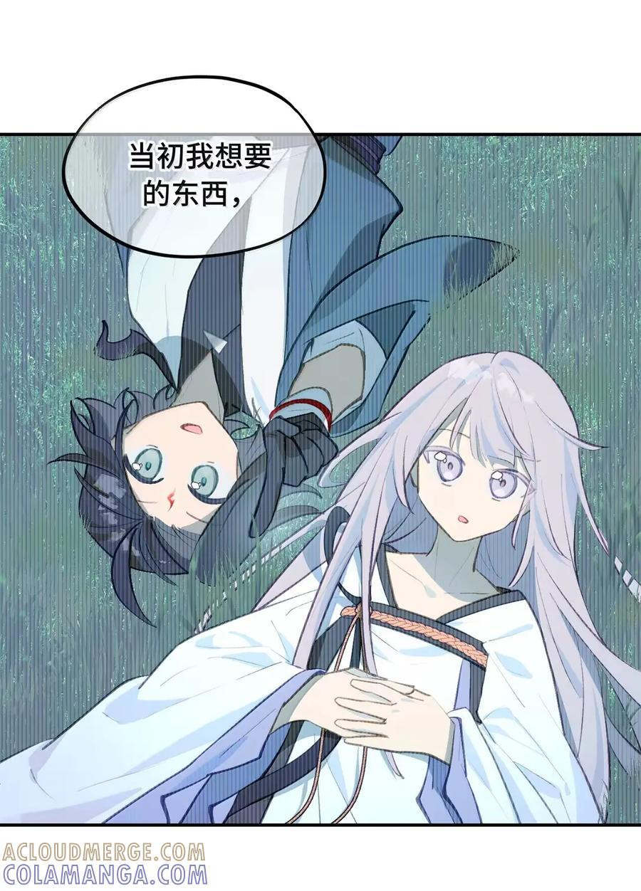 087 早已知晓的结局 第25页