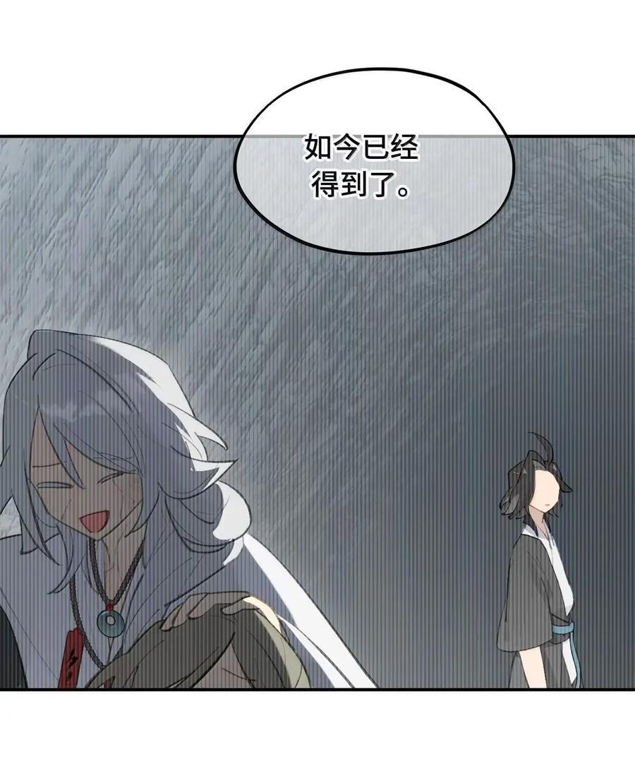 087 早已知晓的结局 第26页