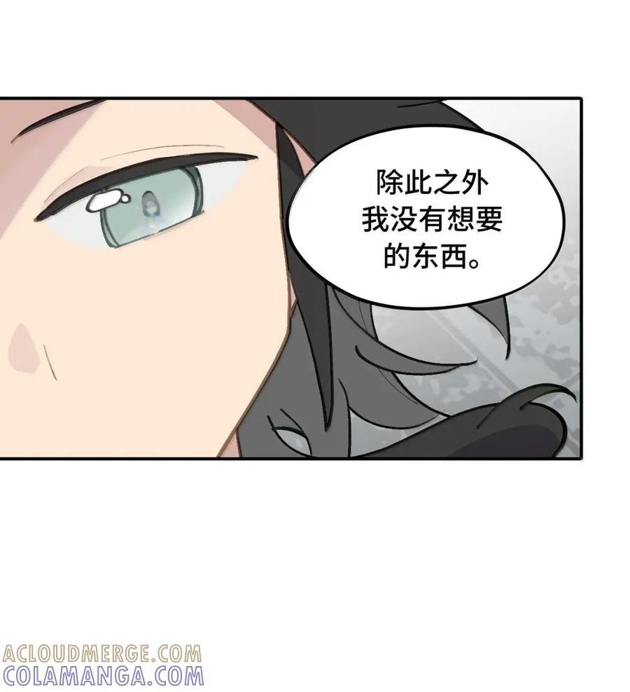 087 早已知晓的结局 第27页