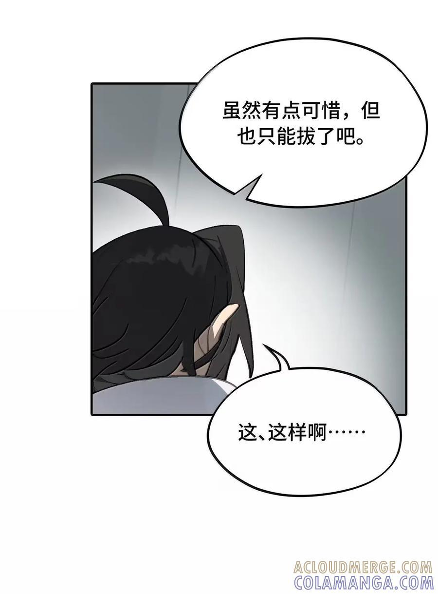 087 早已知晓的结局 第33页