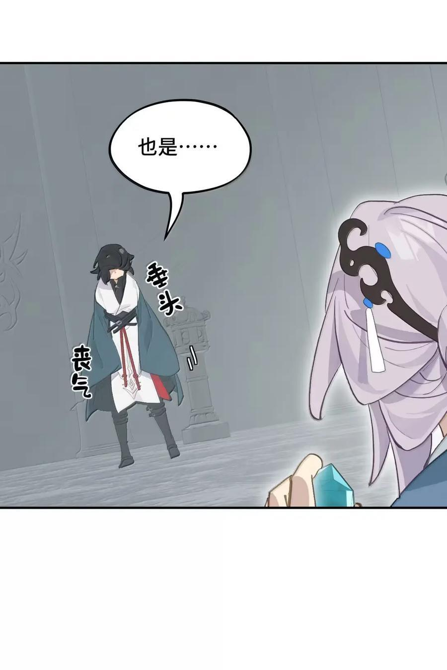 087 早已知晓的结局 第34页