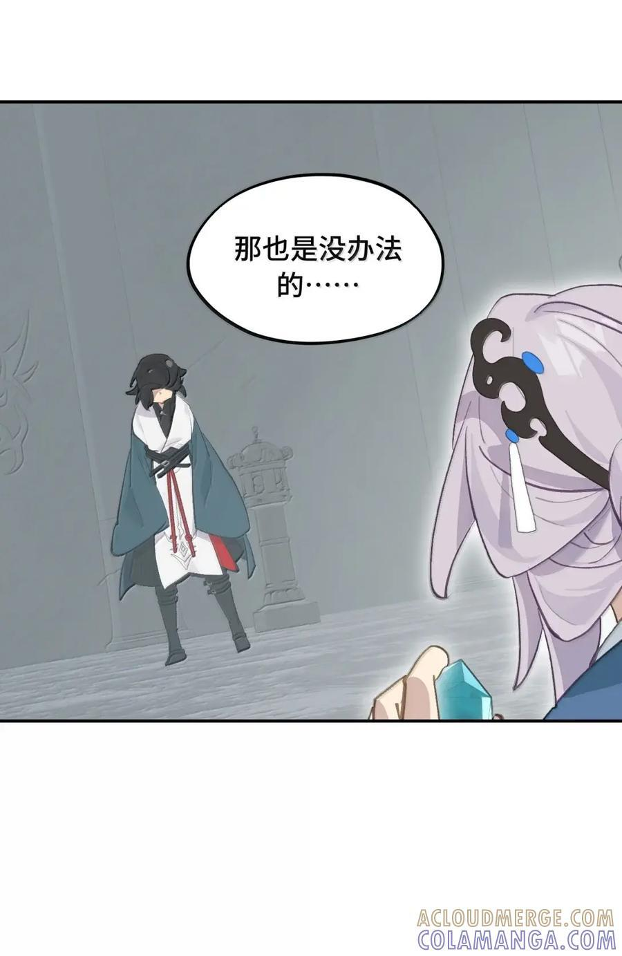 087 早已知晓的结局 第35页