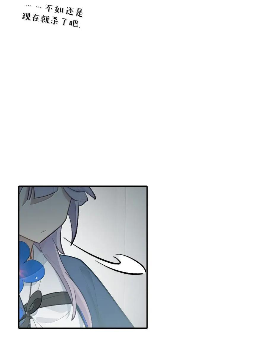 087 早已知晓的结局 第42页