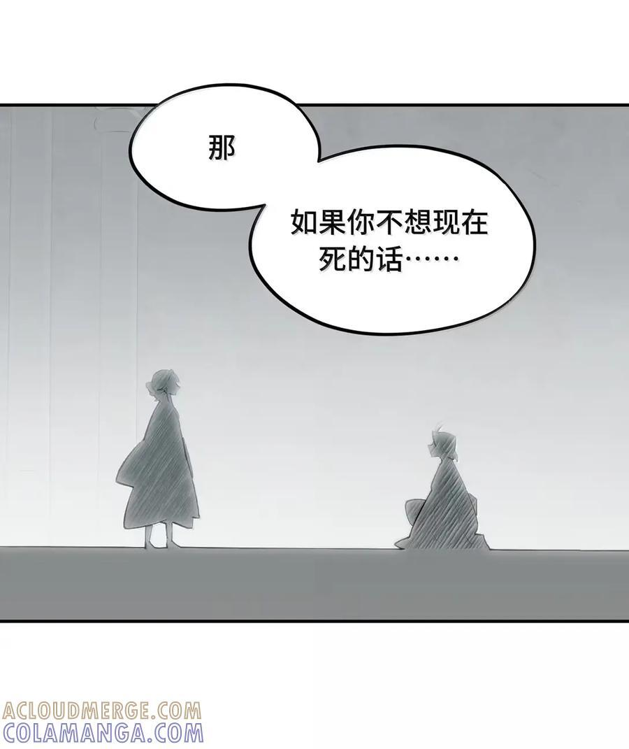 087 早已知晓的结局 第43页