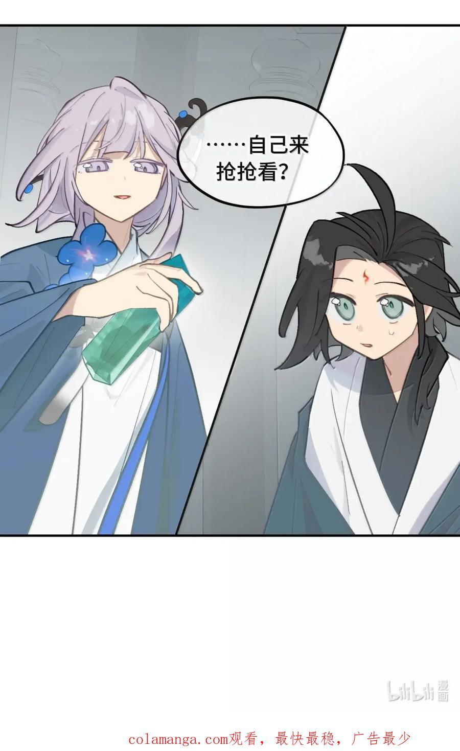 087 早已知晓的结局 第44页