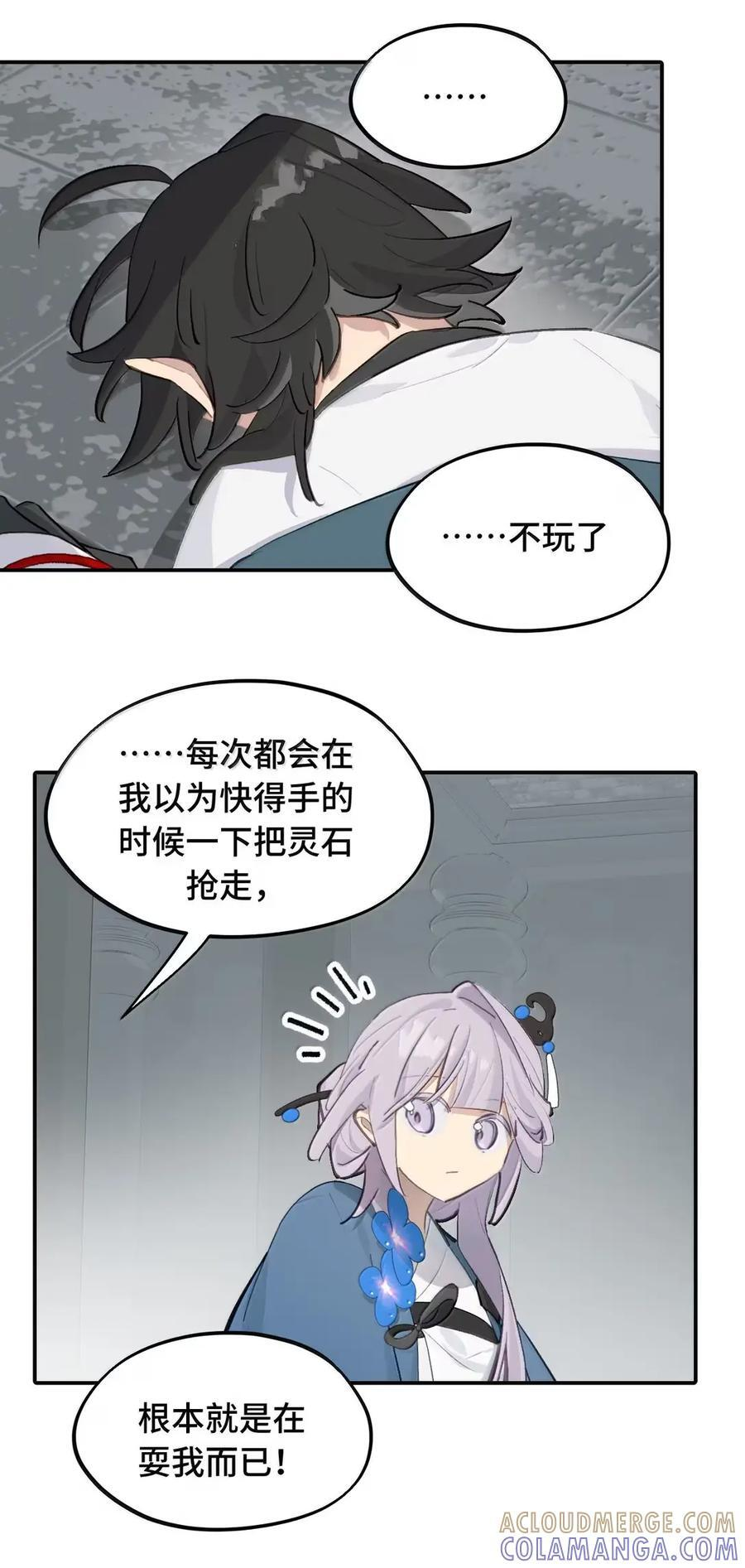 088 名为未知的阴影 第7页