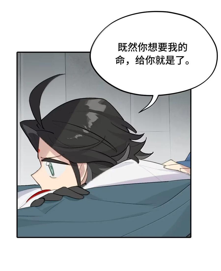 088 名为未知的阴影 第8页