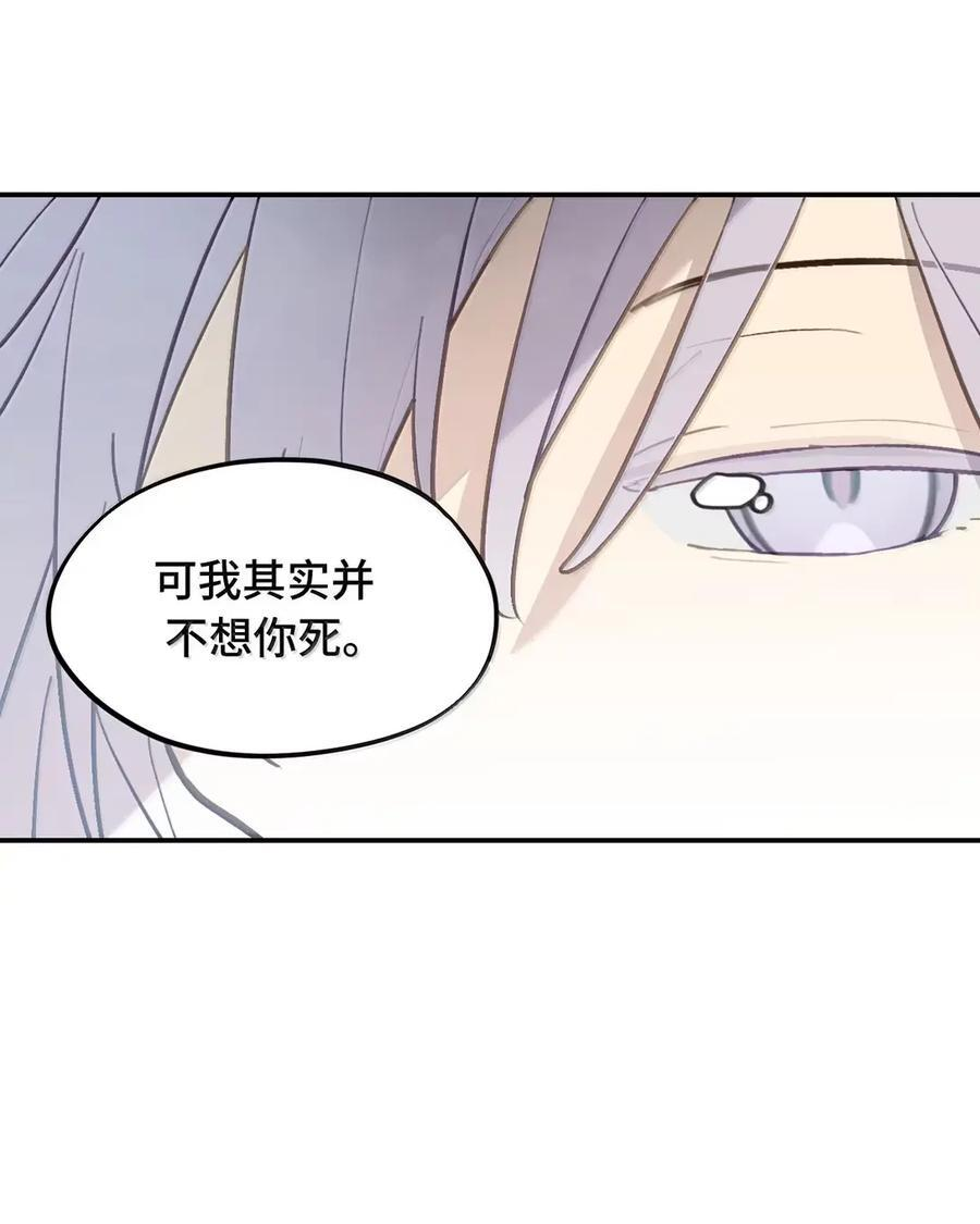 088 名为未知的阴影 第12页