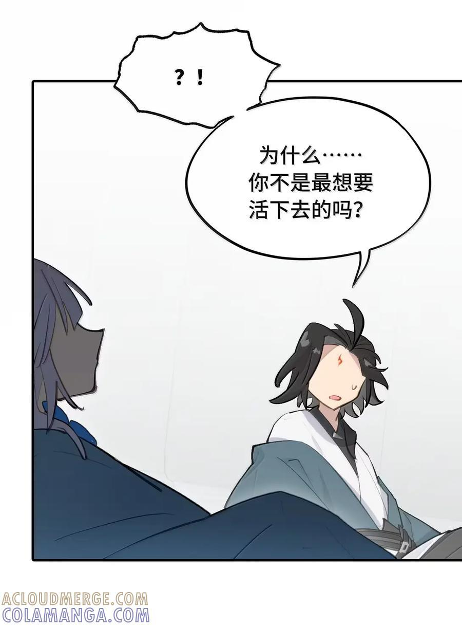 088 名为未知的阴影 第13页