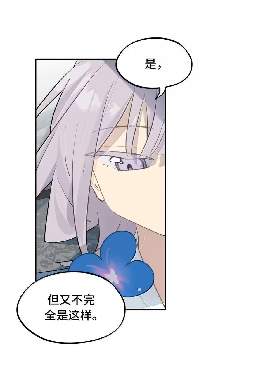 088 名为未知的阴影 第14页