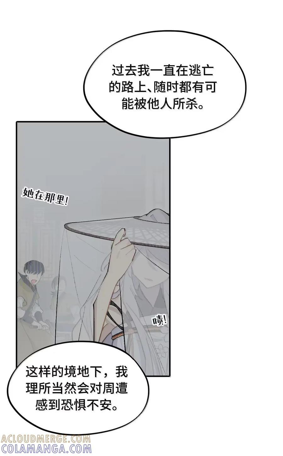 088 名为未知的阴影 第15页