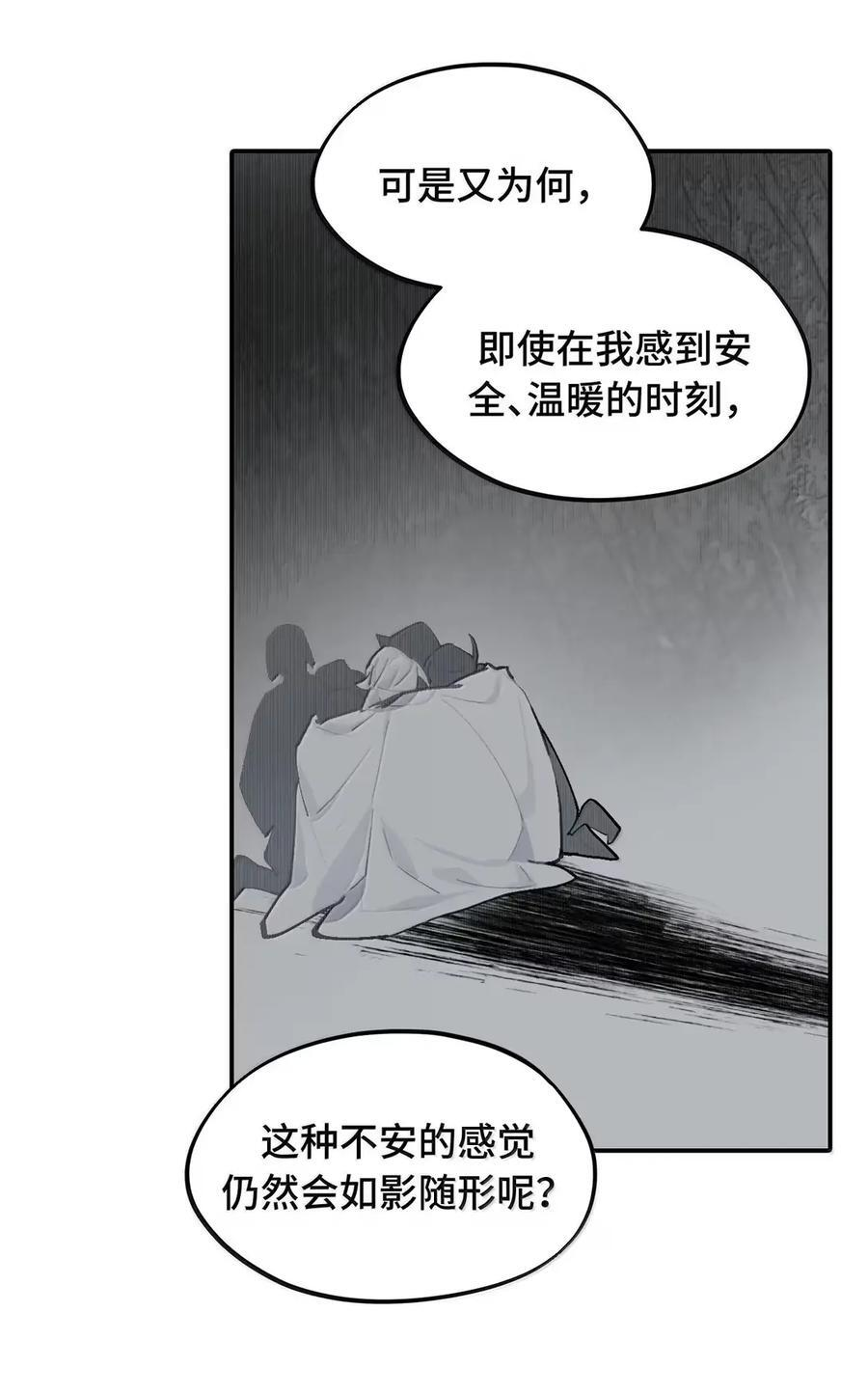 088 名为未知的阴影 第16页