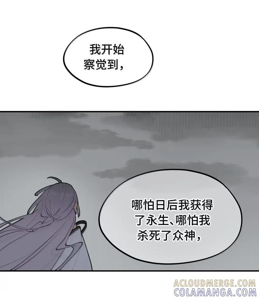 088 名为未知的阴影 第17页