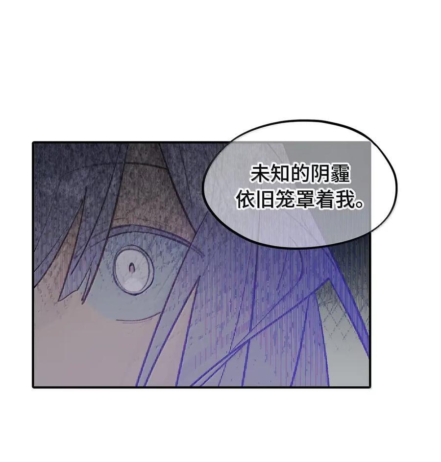 088 名为未知的阴影 第18页