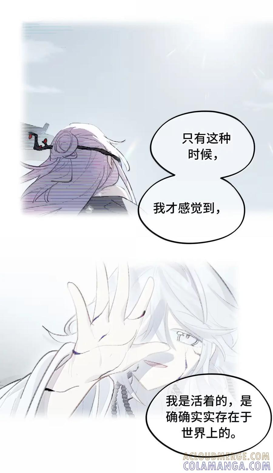 088 名为未知的阴影 第21页