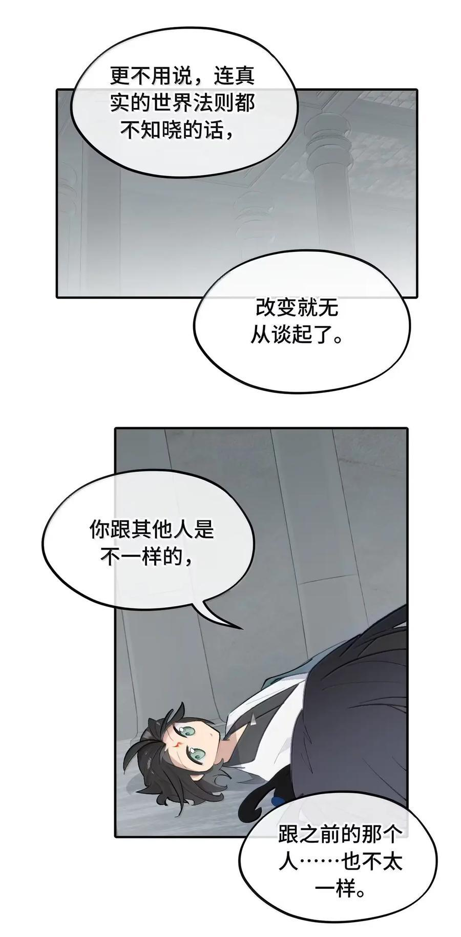 088 名为未知的阴影 第22页