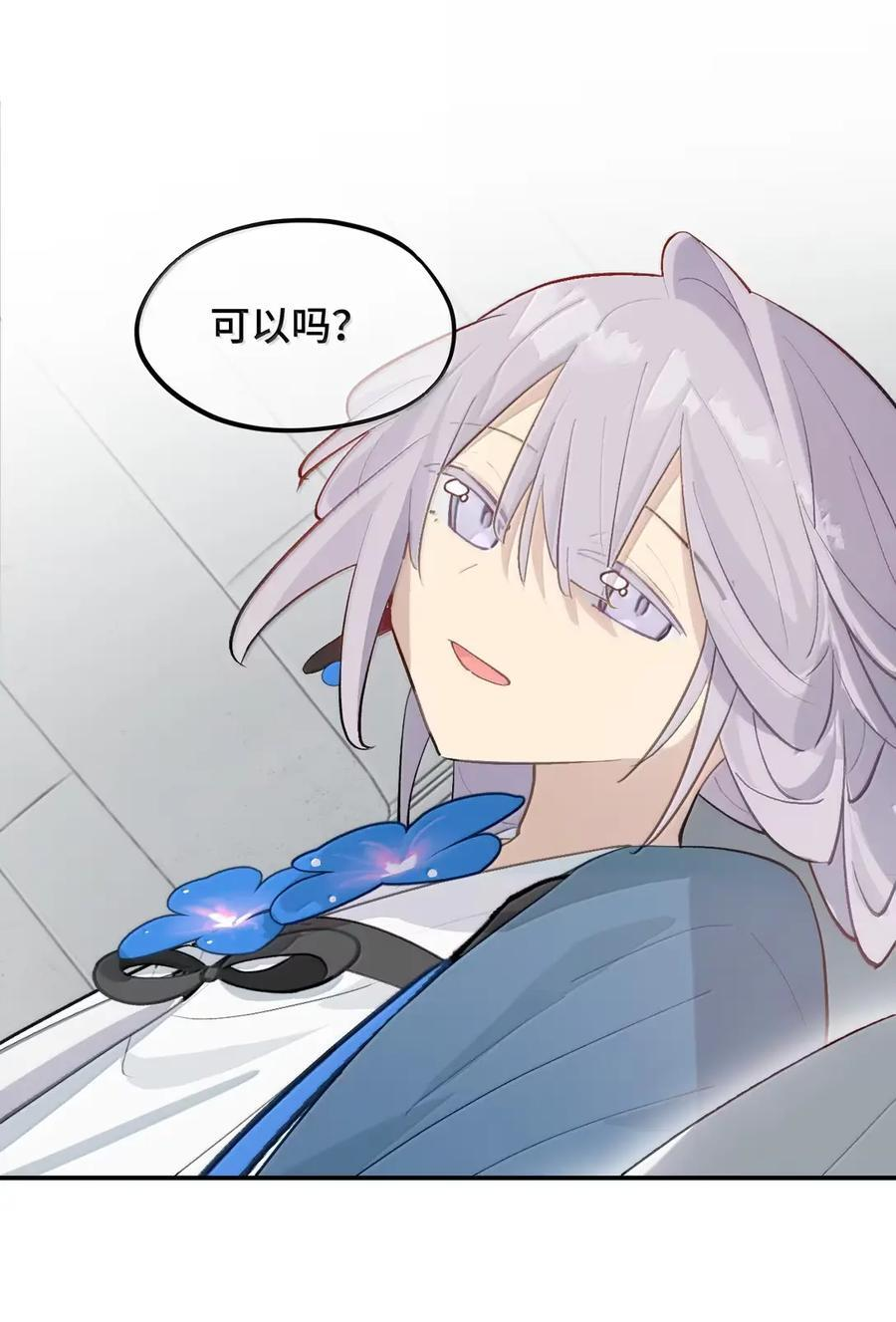 088 名为未知的阴影 第24页