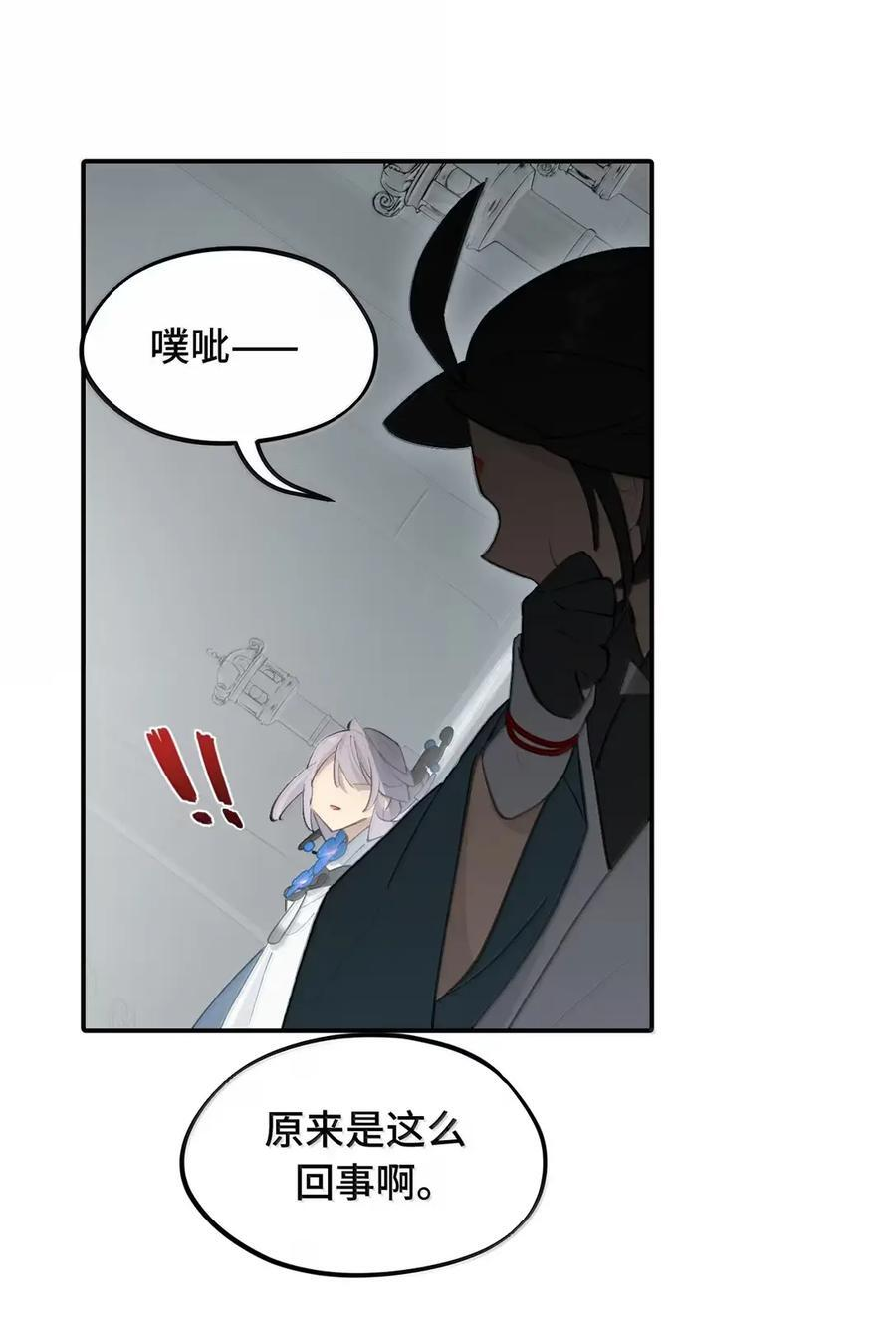 088 名为未知的阴影 第26页