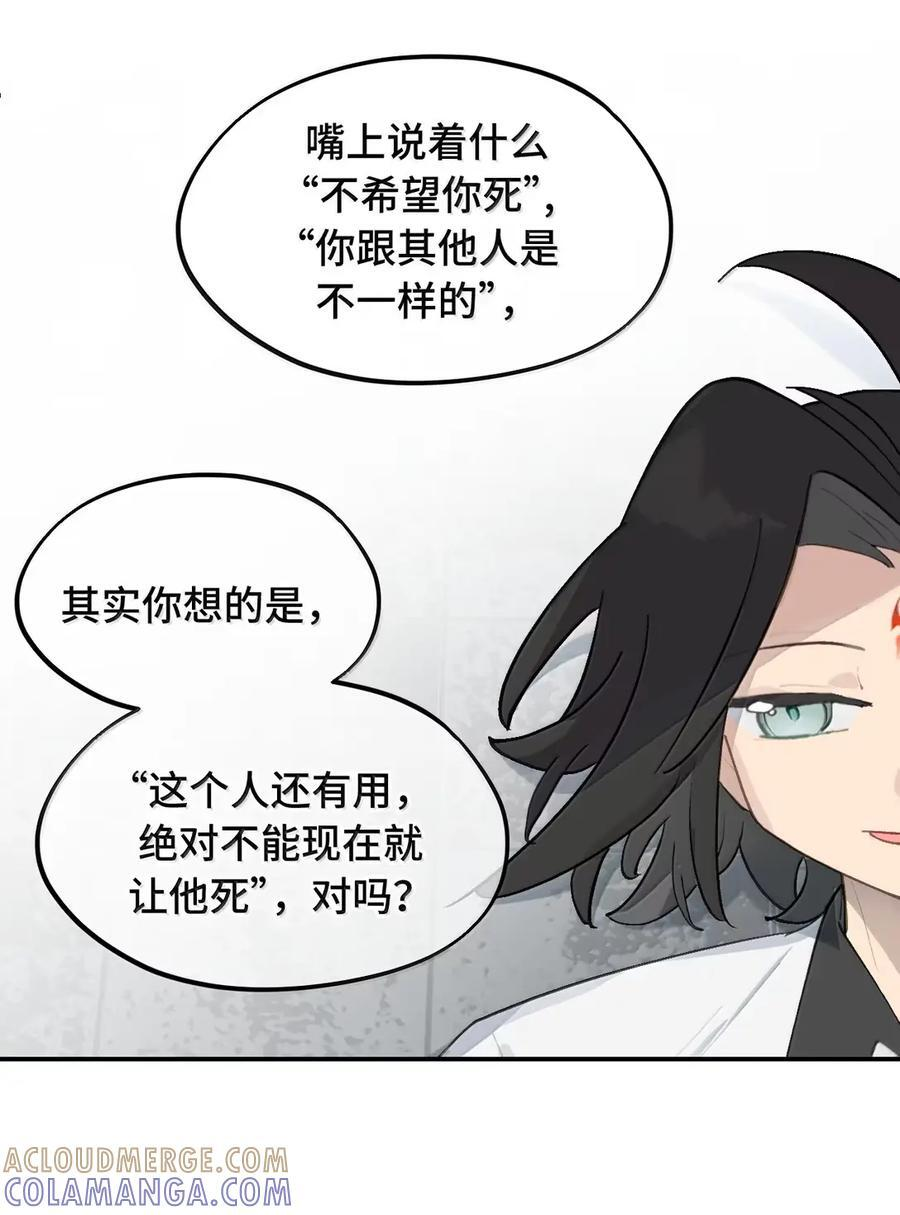 088 名为未知的阴影 第27页