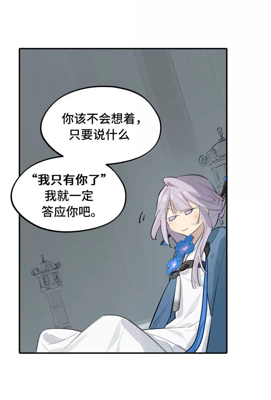 088 名为未知的阴影 第28页