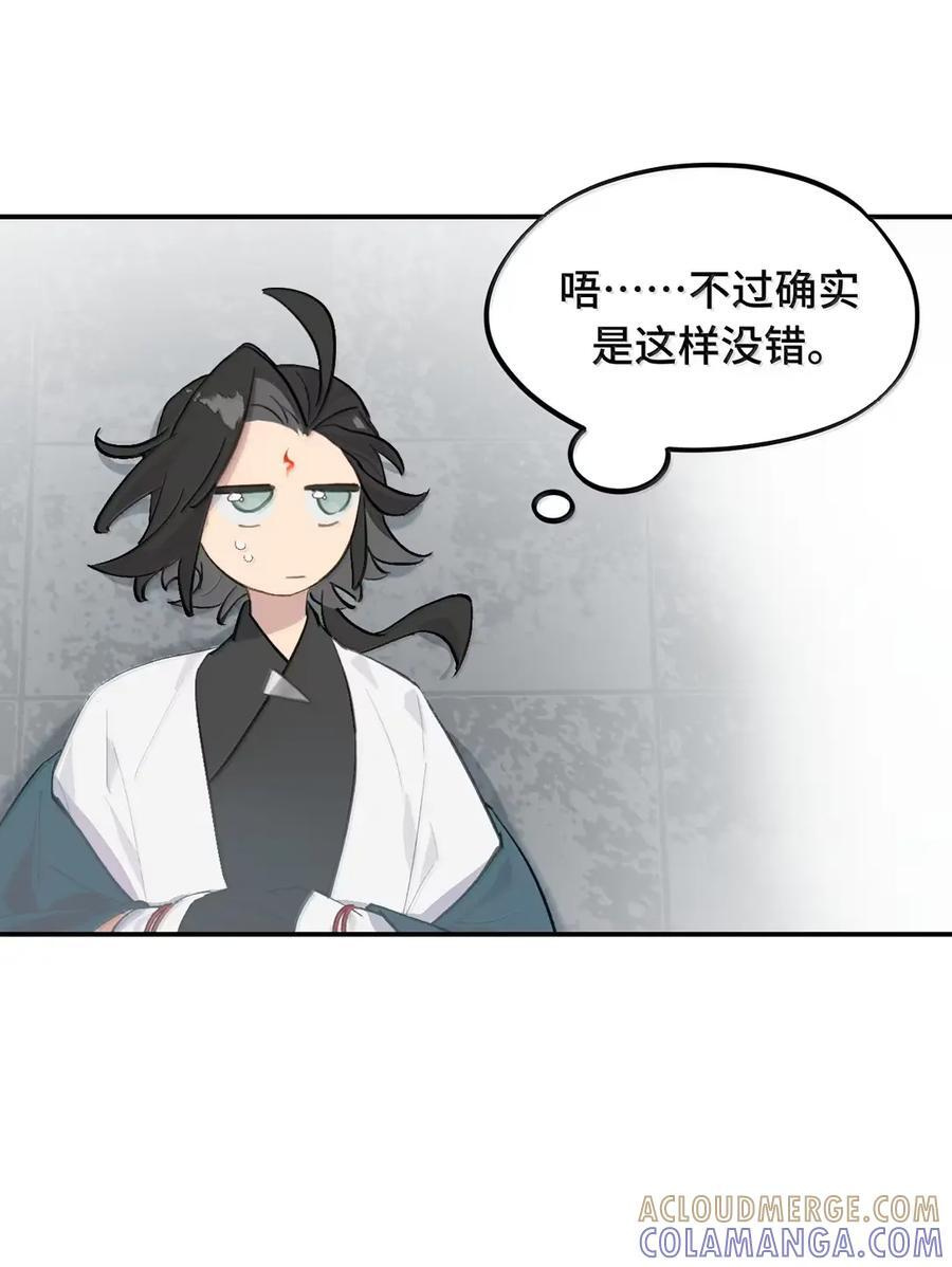 088 名为未知的阴影 第29页