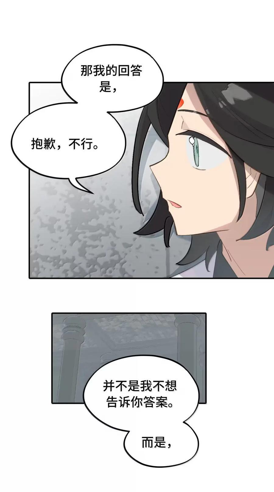 088 名为未知的阴影 第30页