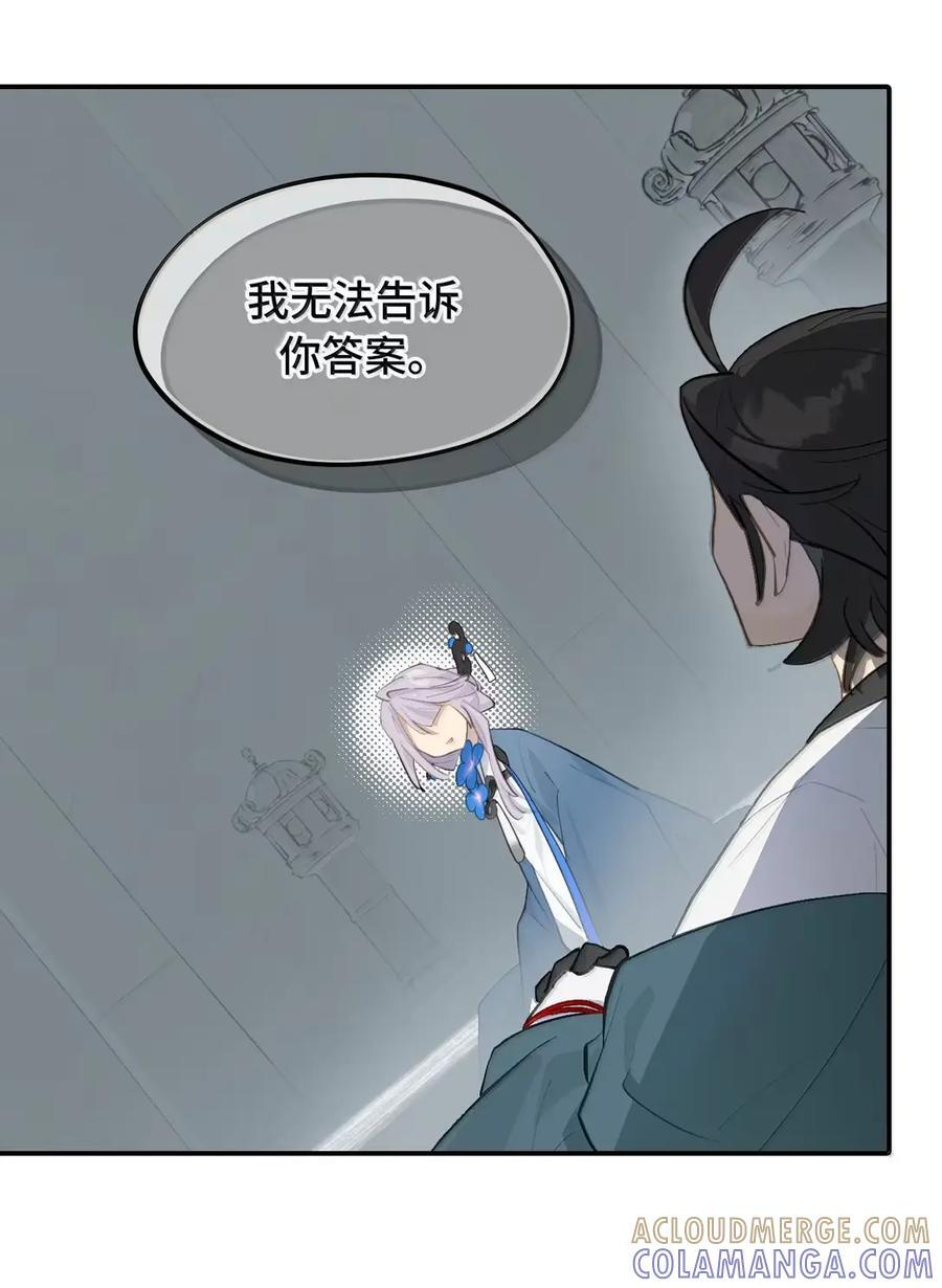 088 名为未知的阴影 第31页