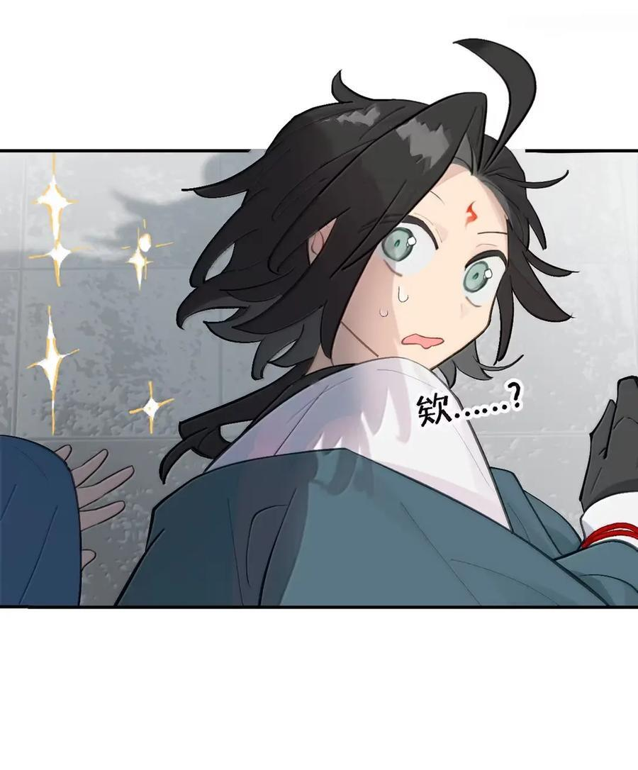 088 名为未知的阴影 第34页