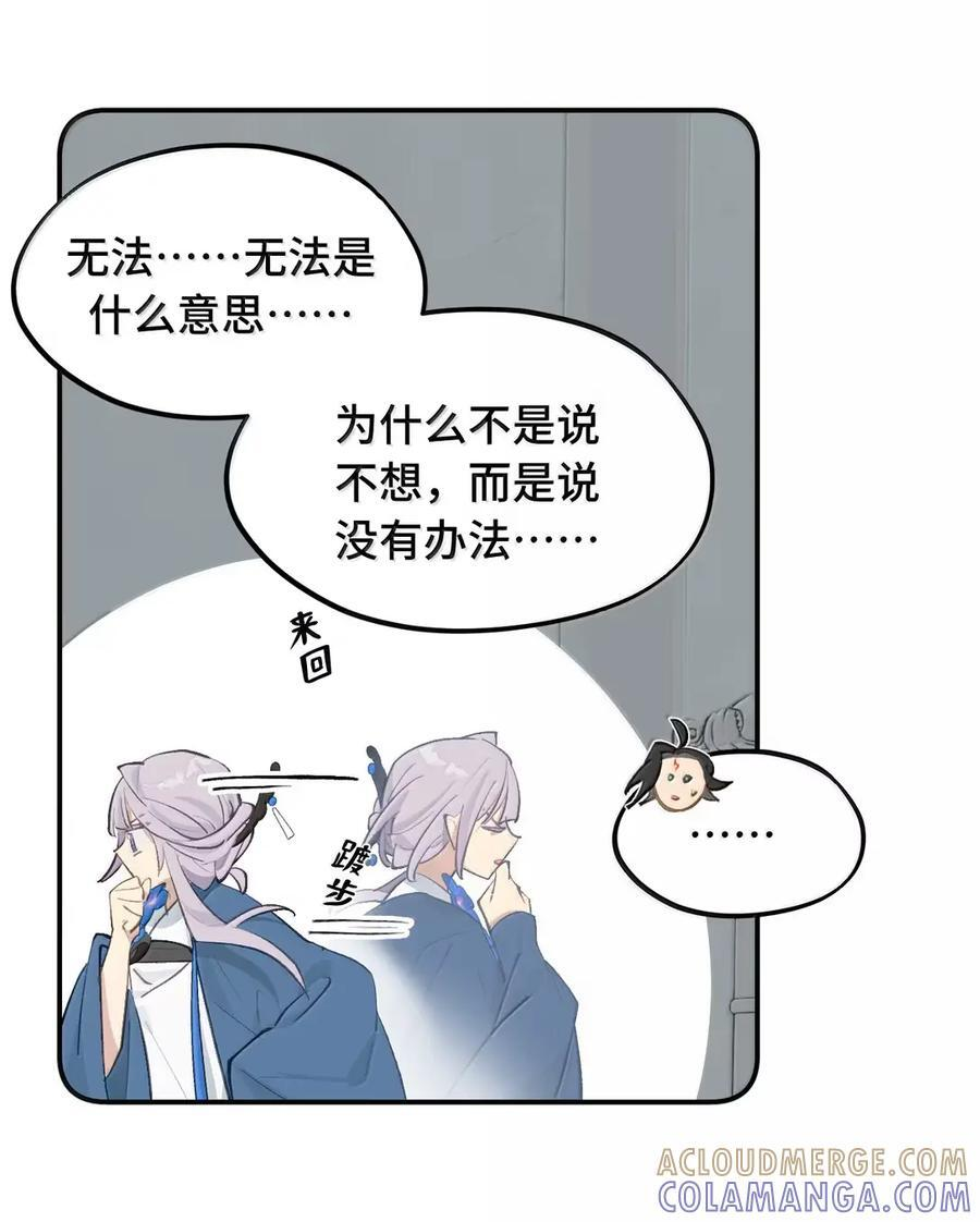 088 名为未知的阴影 第35页