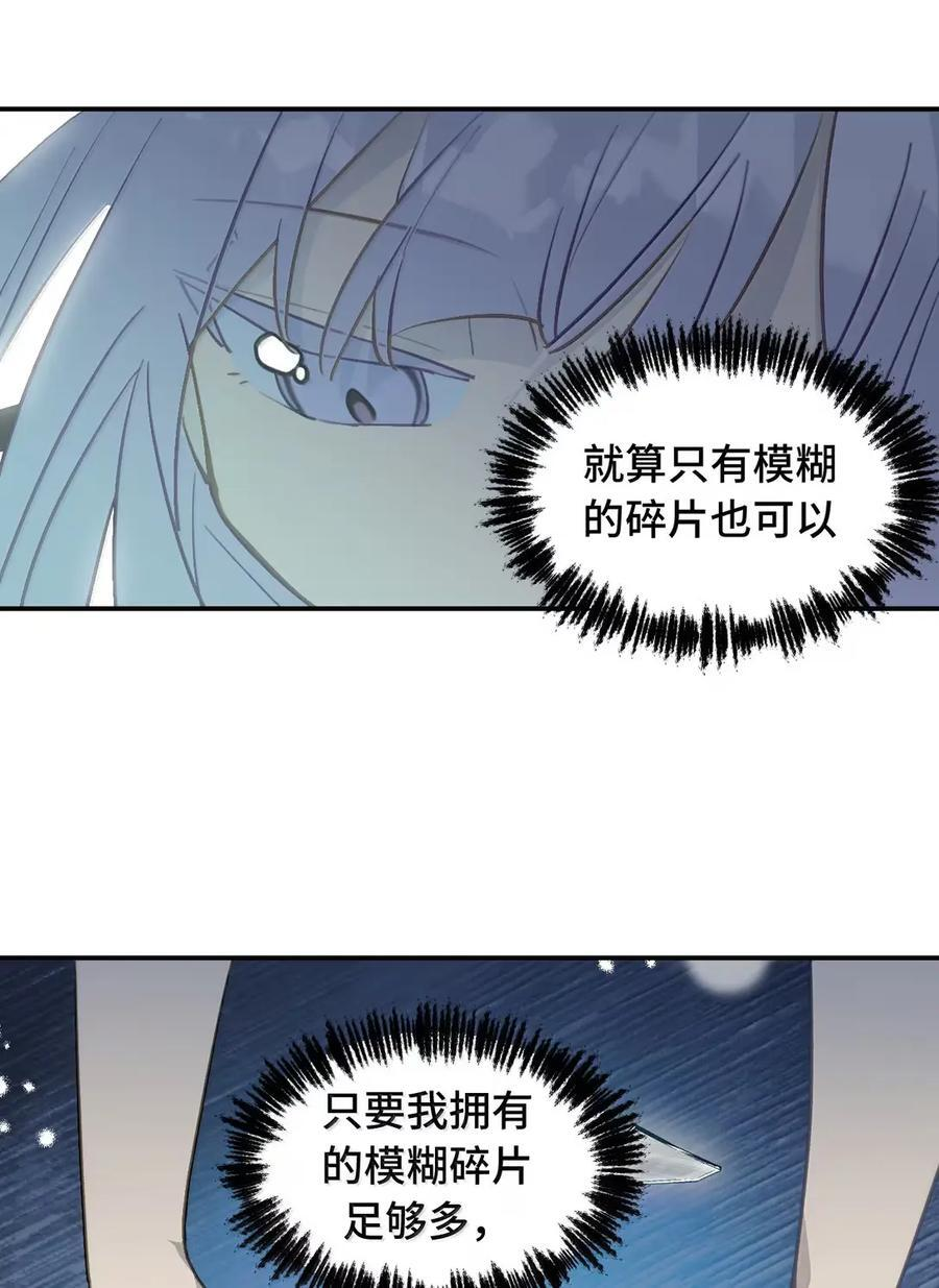 088 名为未知的阴影 第36页