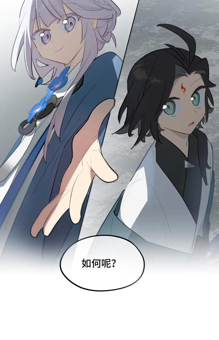 088 名为未知的阴影 第40页