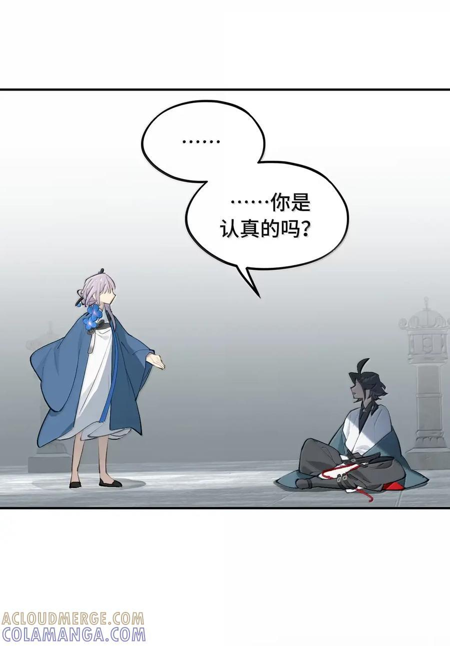 088 名为未知的阴影 第41页