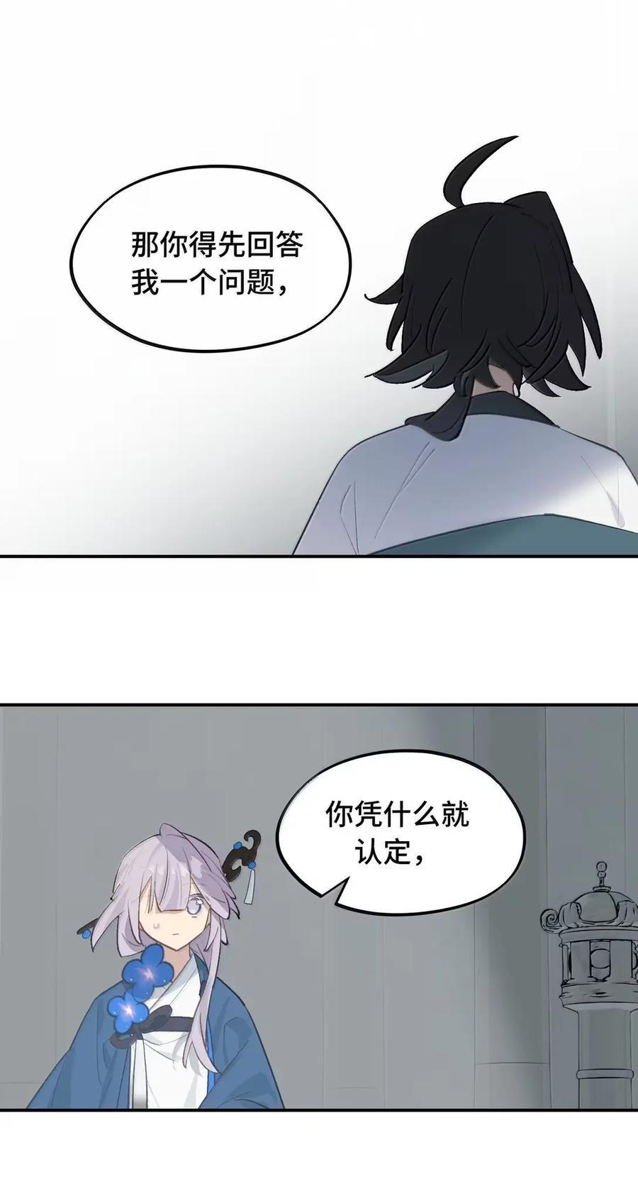 088 名为未知的阴影 第42页