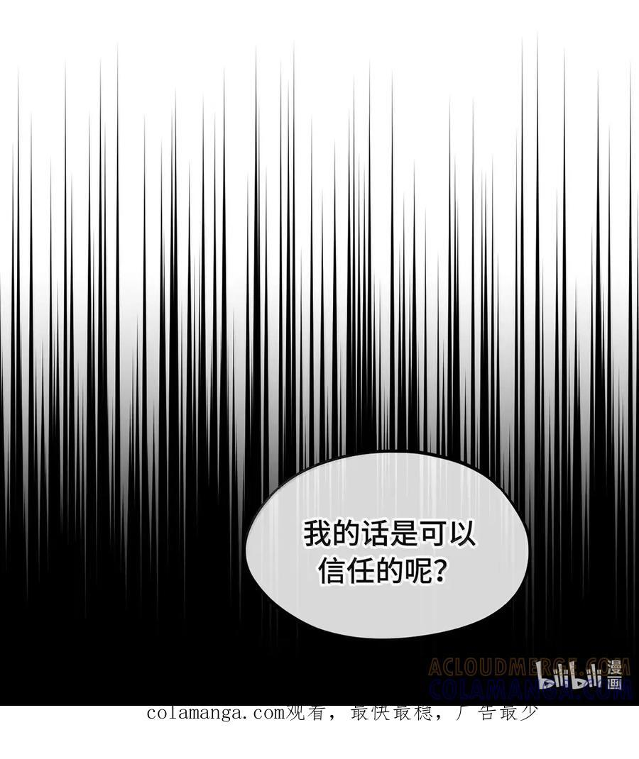 088 名为未知的阴影 第43页