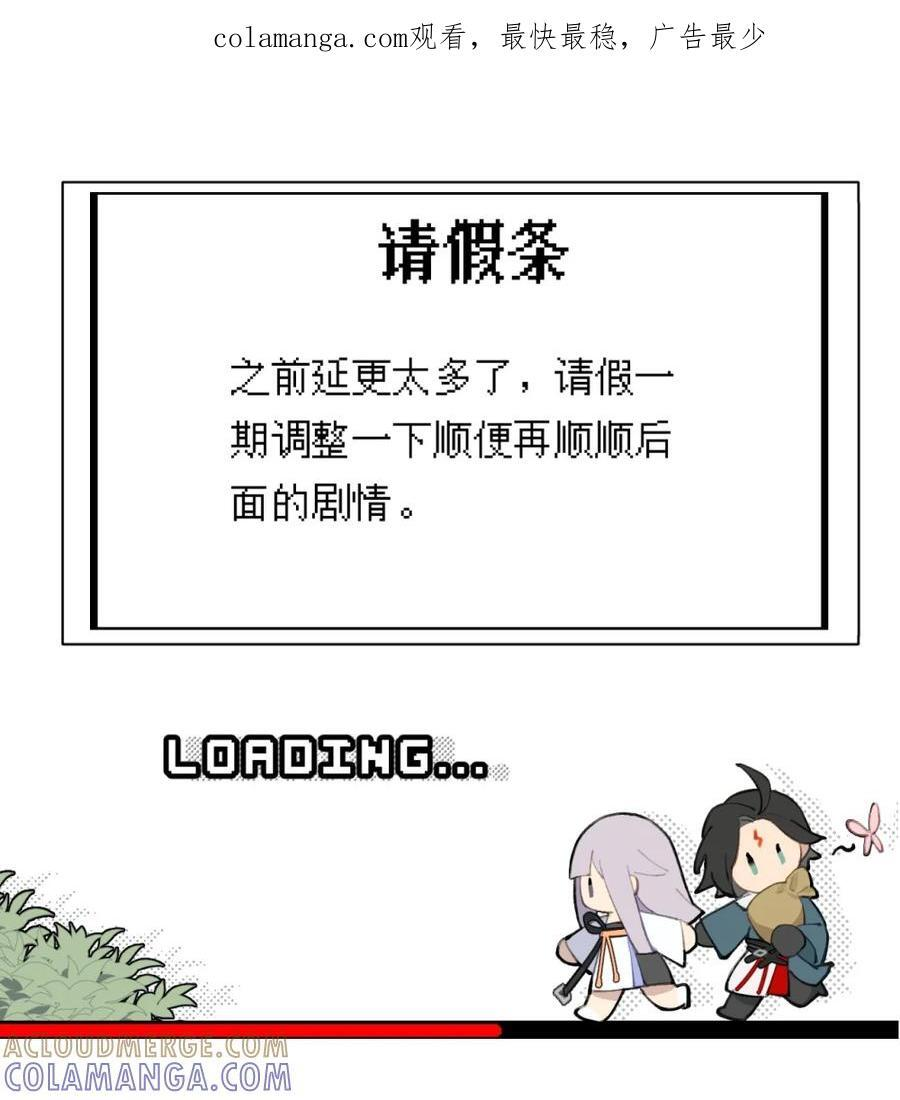 088 名为未知的阴影 第44页