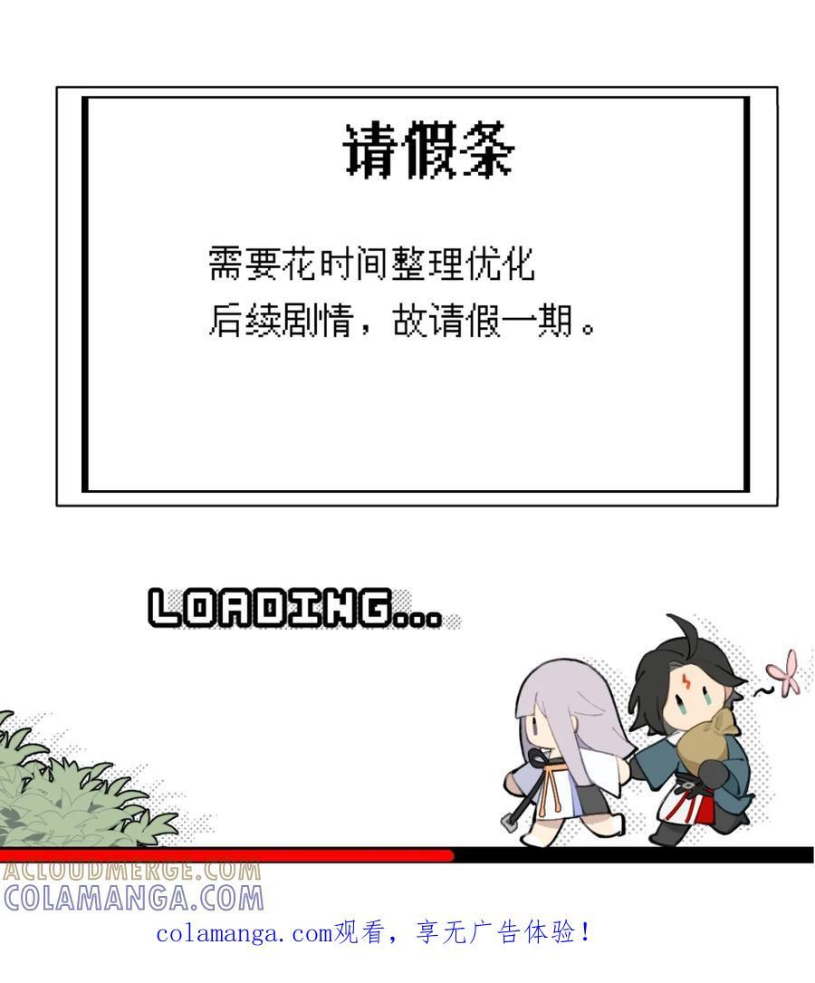 请假公告 +小四格 4 第1页