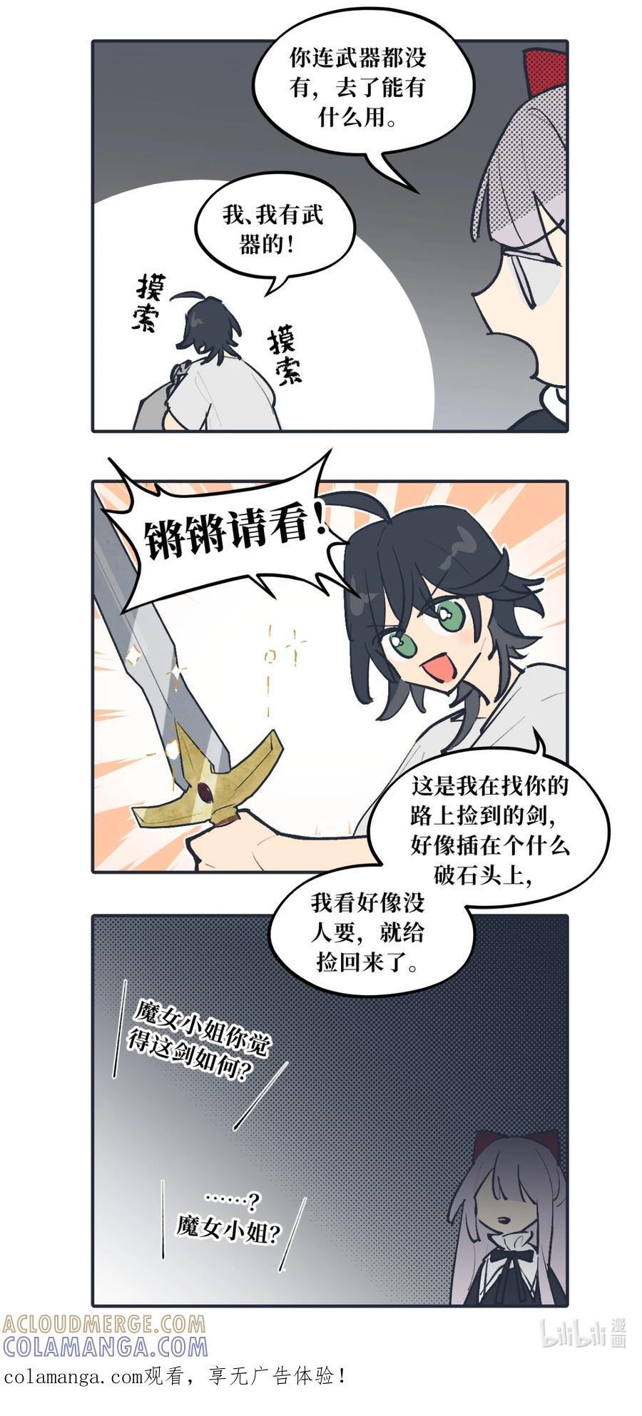 请假公告 +小四格 4 第3页