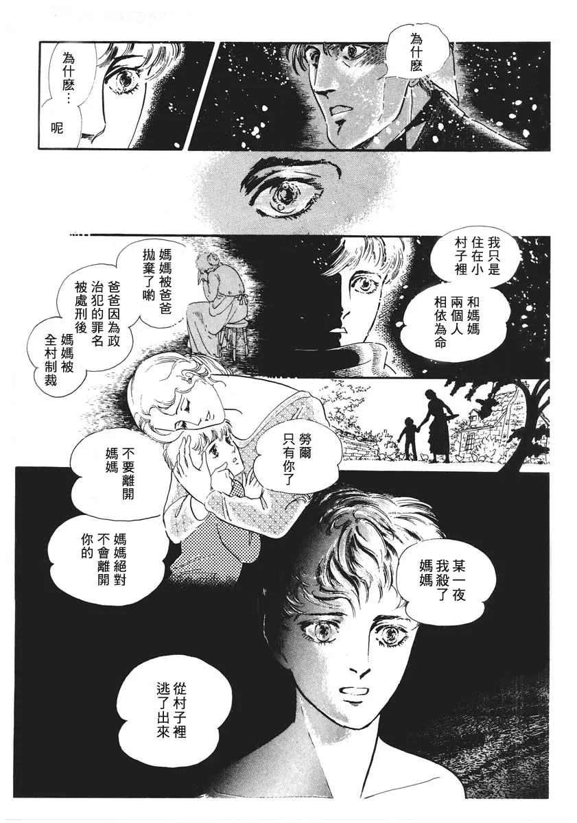 第1话 短篇 第57页
